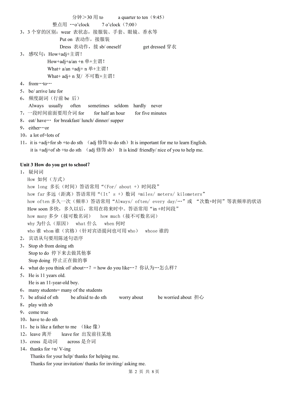 人教版七年级下册英语知识点复习(最新2017).doc_第2页