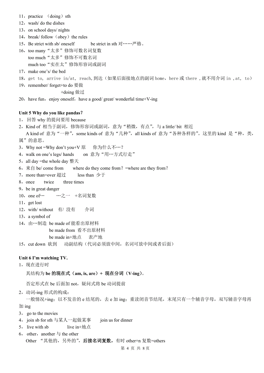 人教版七年级下册英语知识点复习(最新2017).doc_第4页