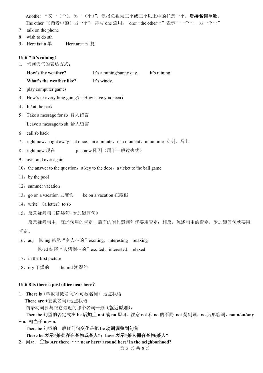 人教版七年级下册英语知识点复习(最新2017).doc_第5页