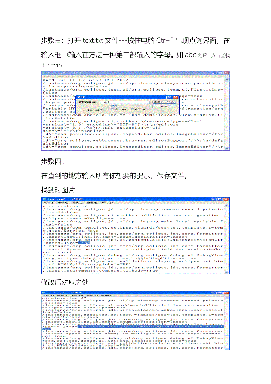 eclipse代码输入自动提示设置.doc_第3页