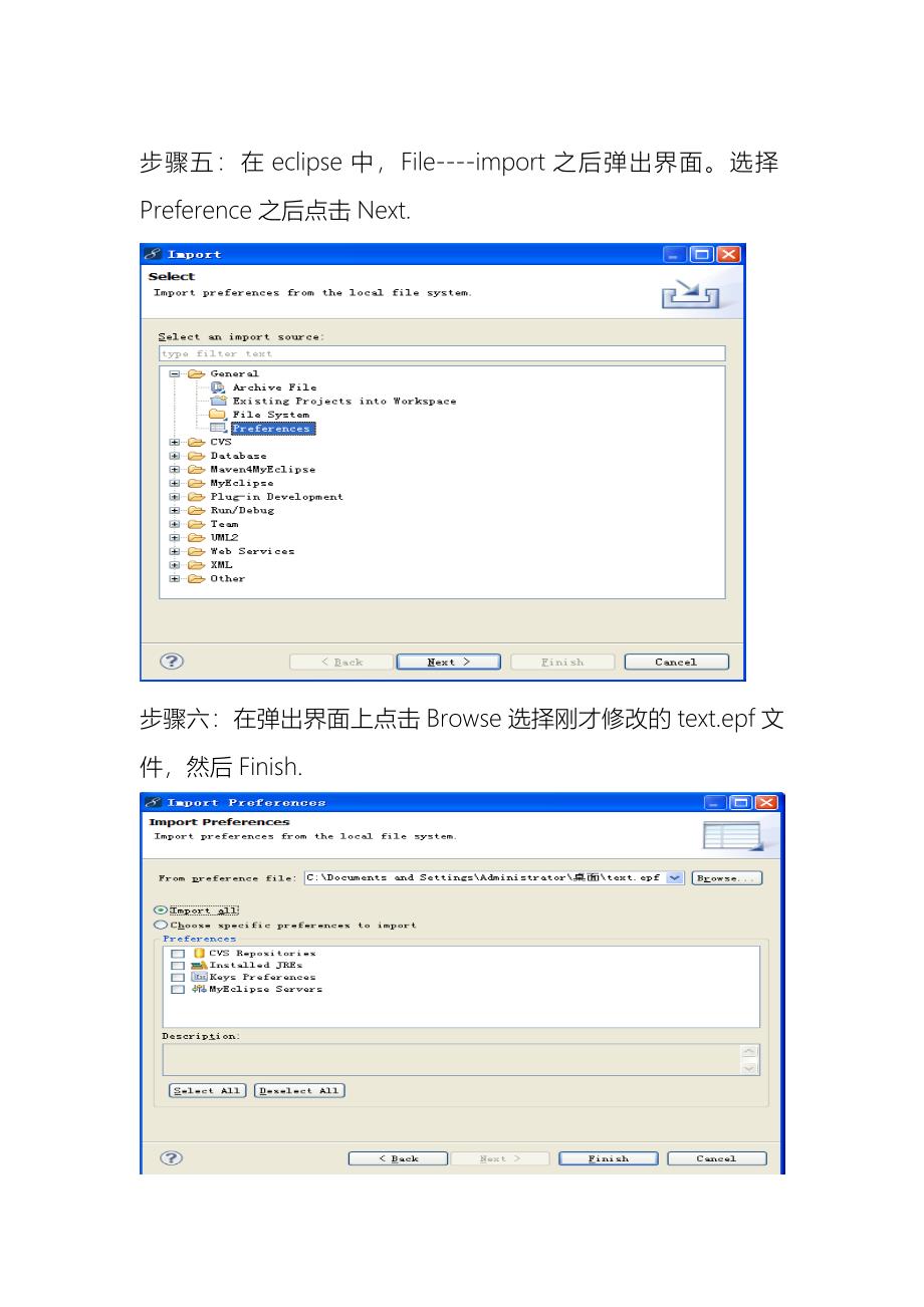 eclipse代码输入自动提示设置.doc_第4页