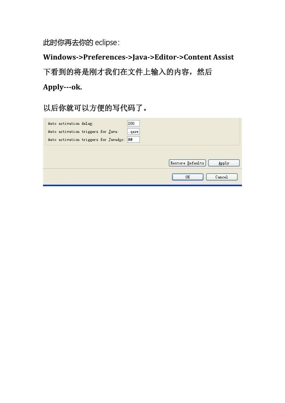 eclipse代码输入自动提示设置.doc_第5页