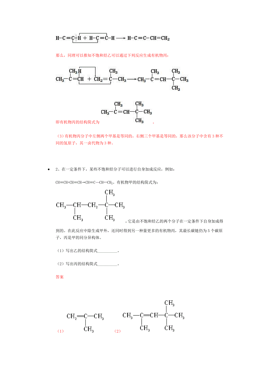 在一定条件下_第2页