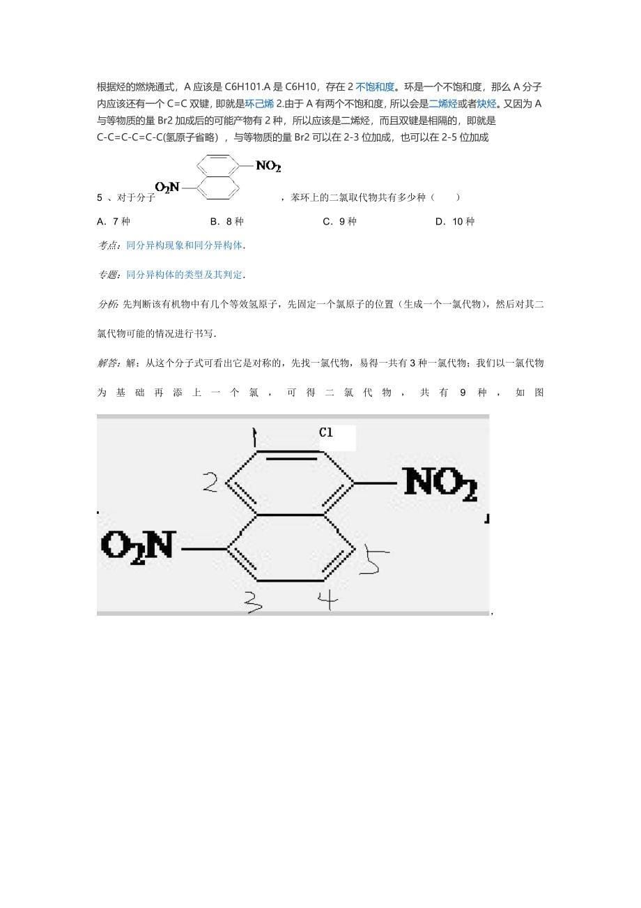 在一定条件下_第5页