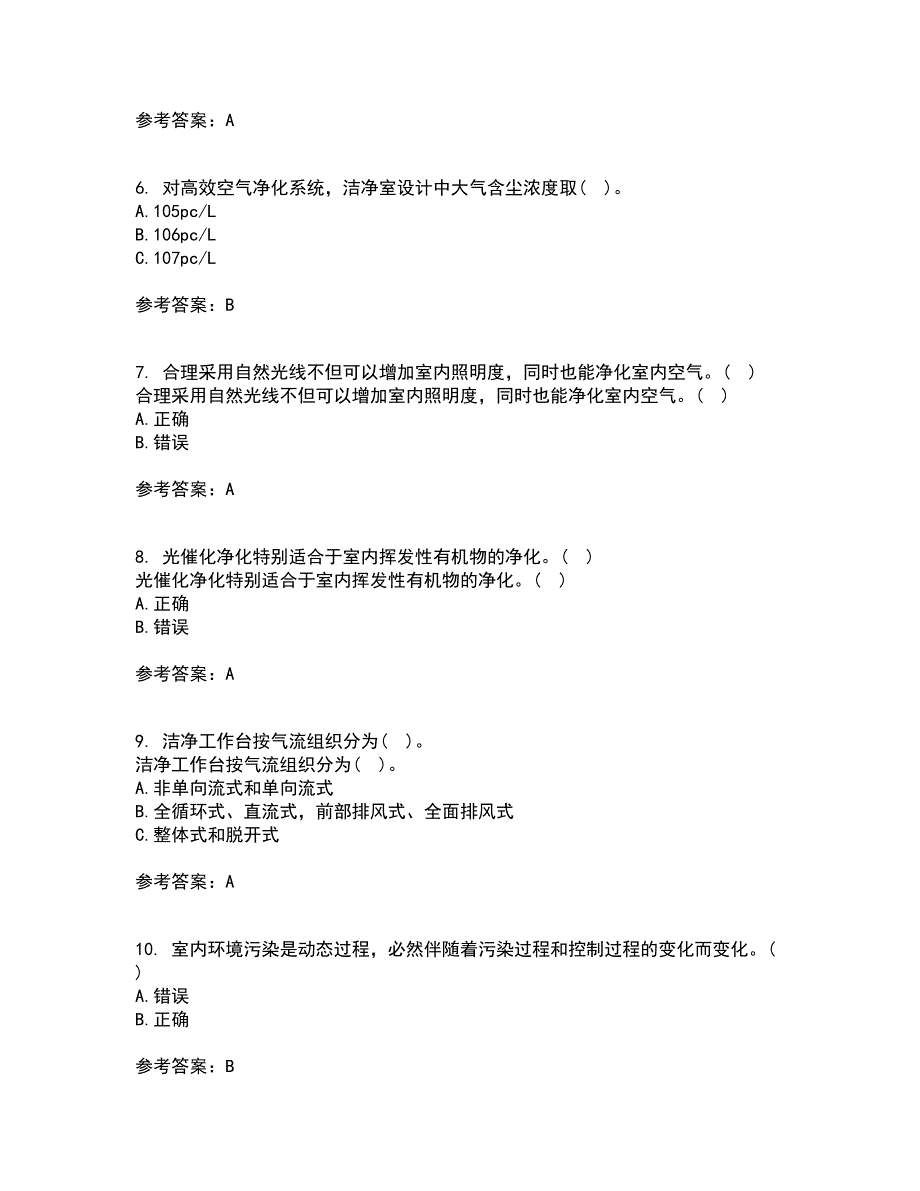 大连理工大学21春《通风与洁净技术》离线作业1辅导答案89_第2页