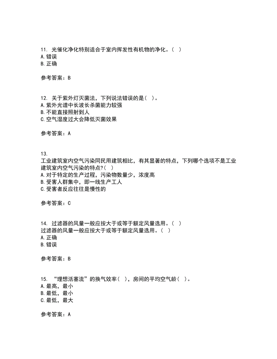 大连理工大学21春《通风与洁净技术》离线作业1辅导答案89_第3页