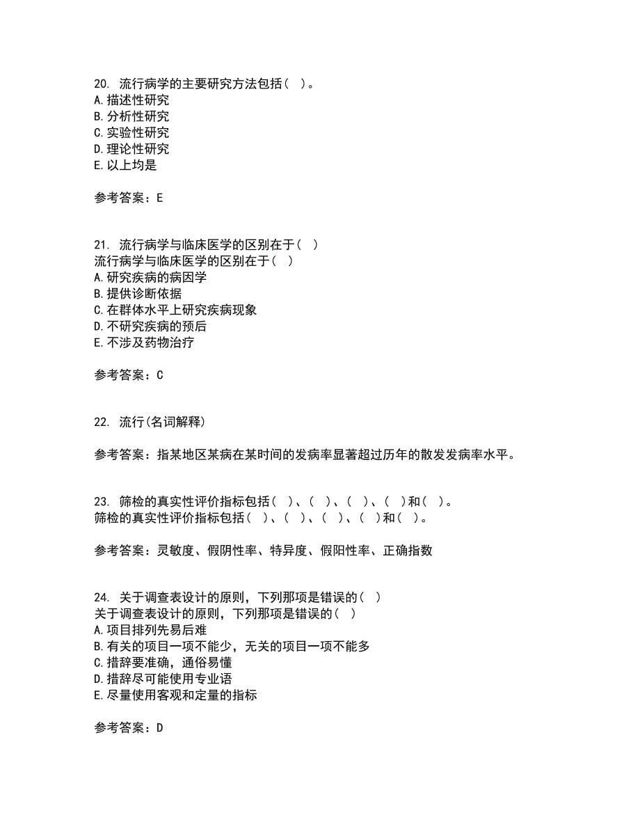 中国医科大学21秋《实用流行病学》在线作业一答案参考93_第5页