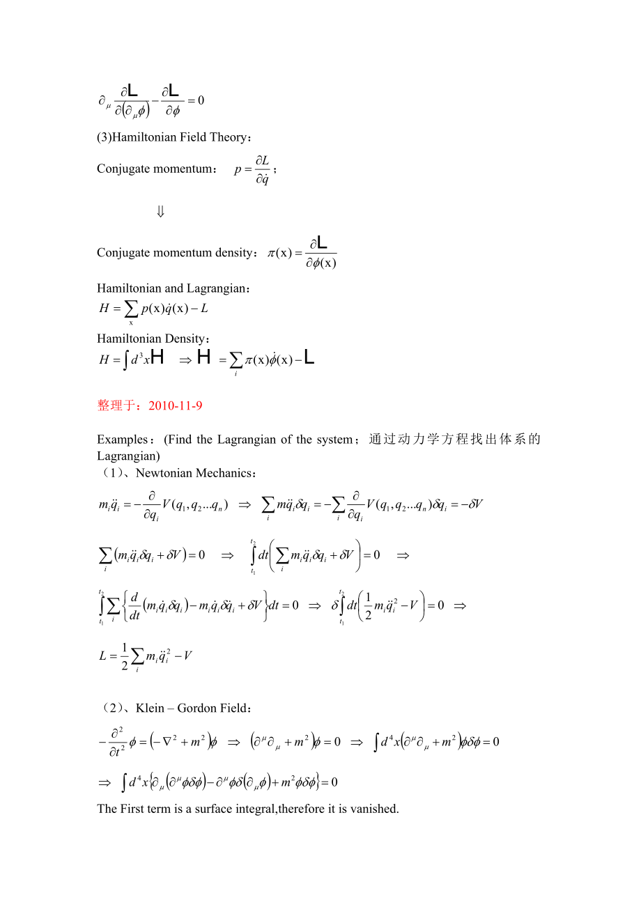 量子场论笔记与习题(Ⅰ).doc_第3页