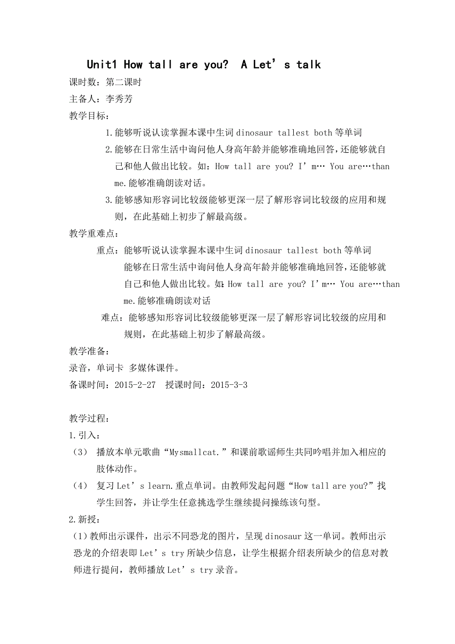 Unit1 How tall are you A Let’s learn1_第3页