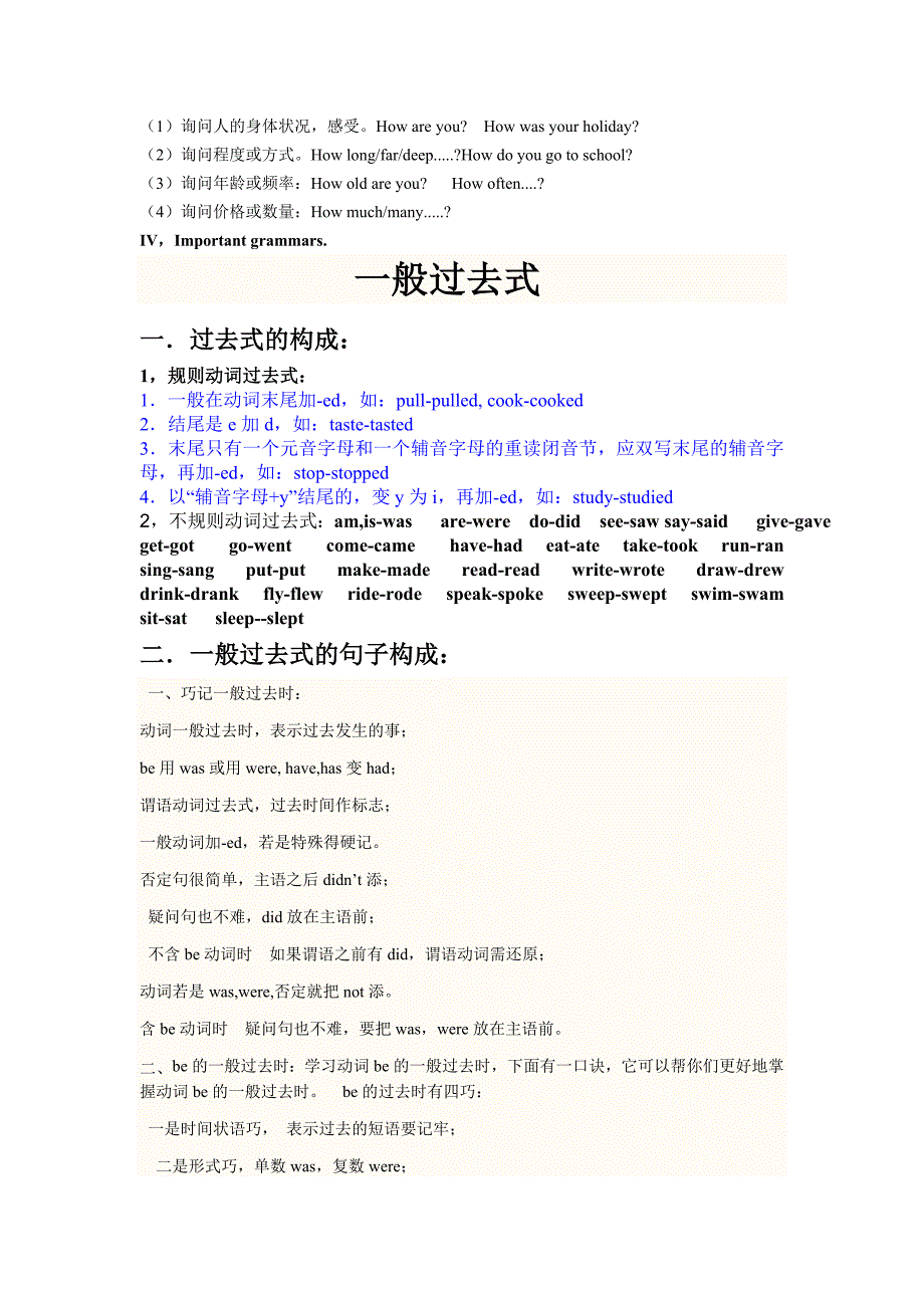 新目标英语初一下册Unit9知识整合_第2页