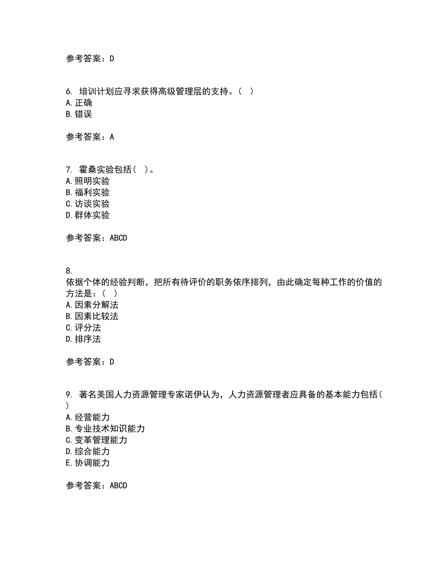 福建师范大学21秋《人力资源管理》概论在线作业三答案参考14_第2页