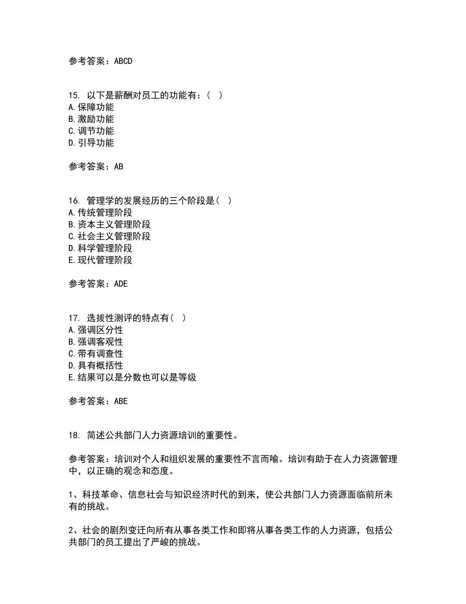 福建师范大学21秋《人力资源管理》概论在线作业三答案参考14_第4页