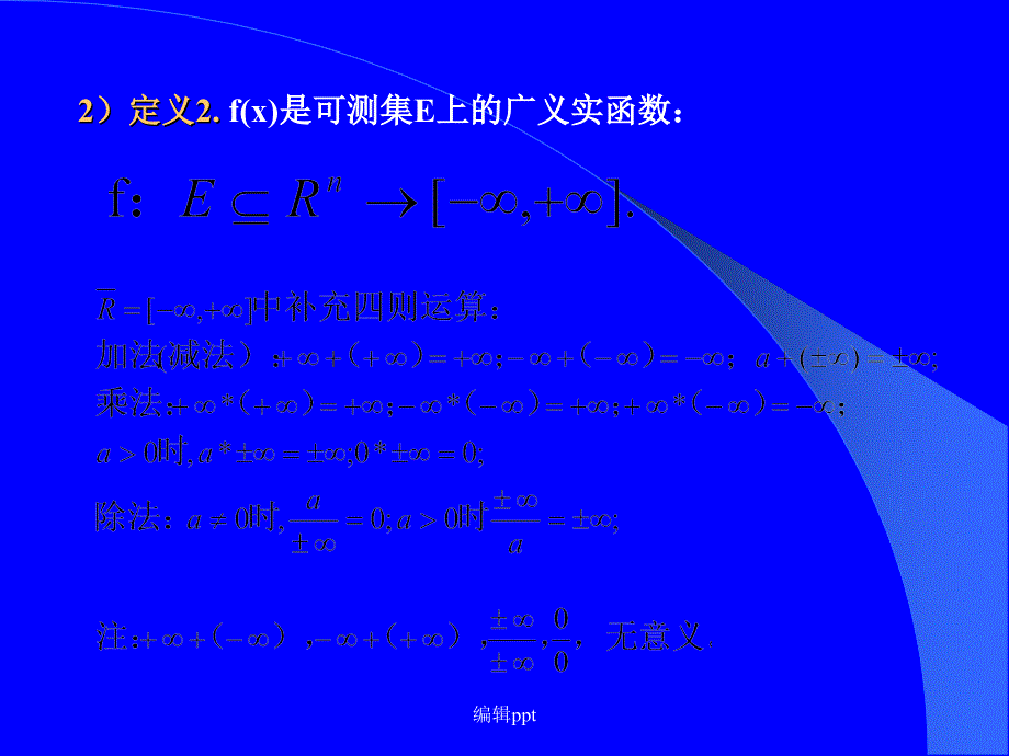 实变函数与泛函分析基础41_第3页