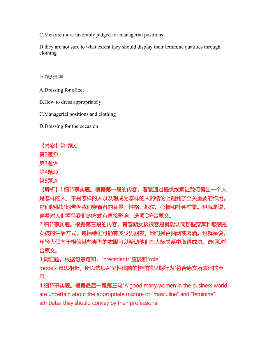 2022年考博英语-西北大学考试内容及全真模拟冲刺卷（附带答案与详解）第82期_第4页