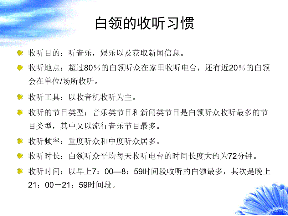 Email小课堂工作型该这样做文字篇_第4页