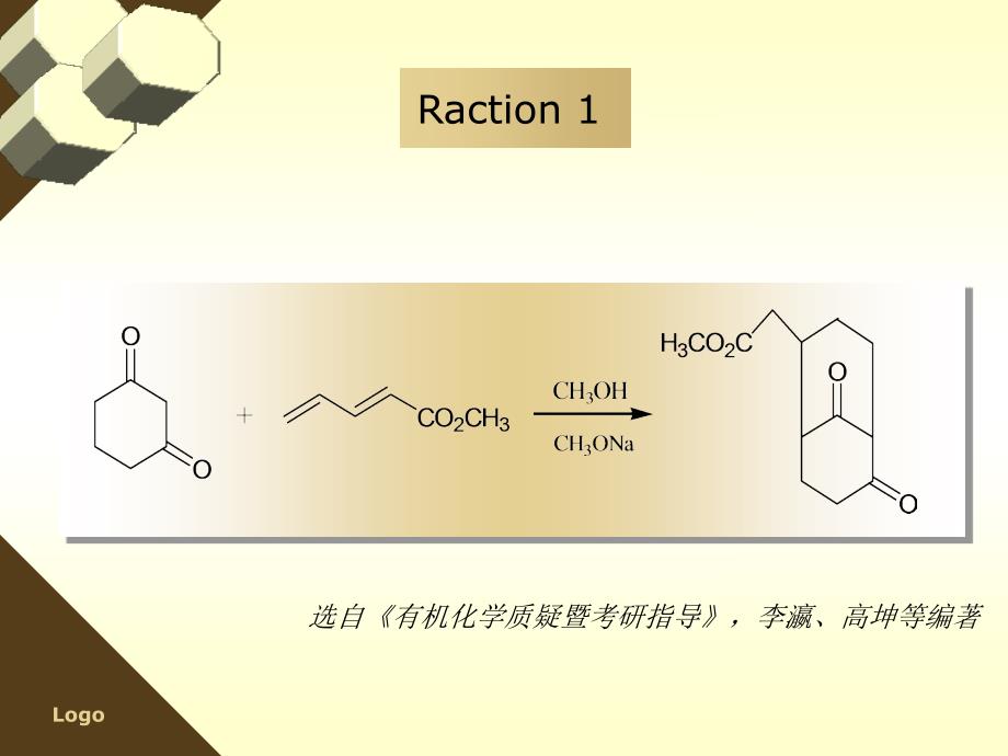 碳负离子反应举例说明_第2页