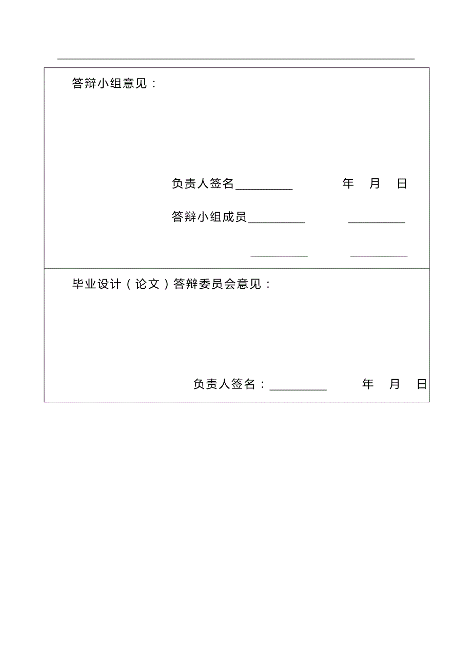 循环流化床锅炉受热面磨损预防及措施探索_第4页