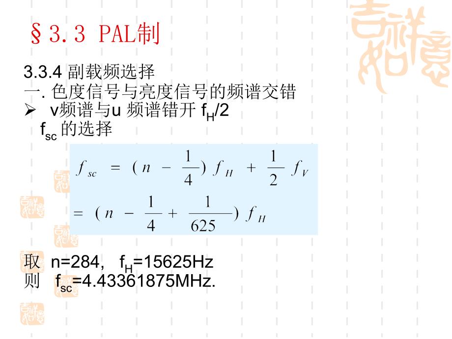 图像信息原理教学课件第三章 5_第3页