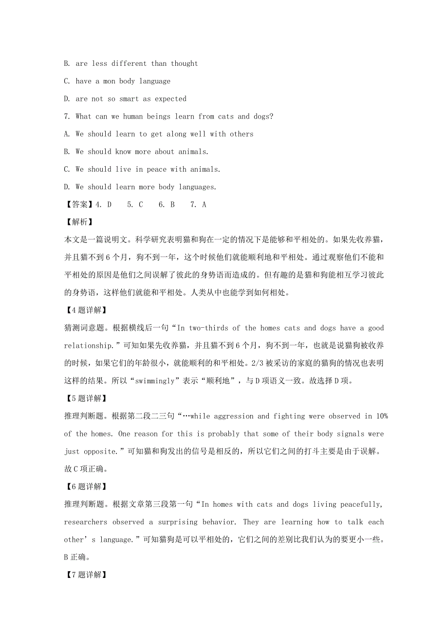 2022-2023学年高一英语上学期12月月考试题(含解析) (I)_第4页