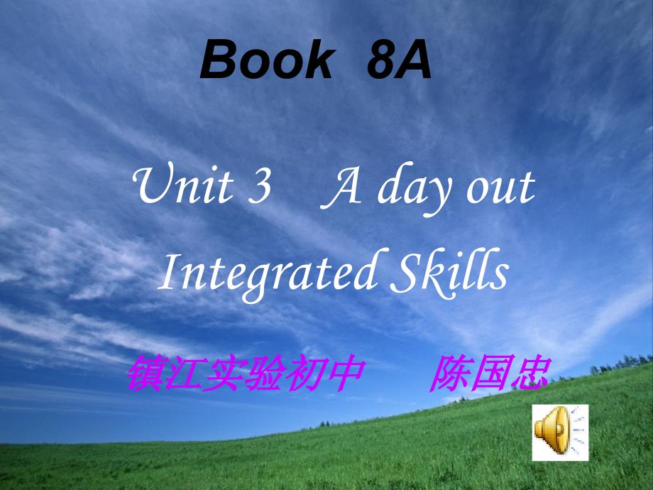 8AUnit37Integratedskills_第1页