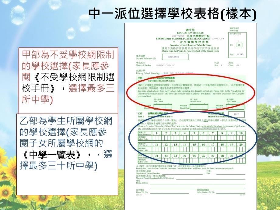 日期224星期三时间815925am地点礼堂_第5页