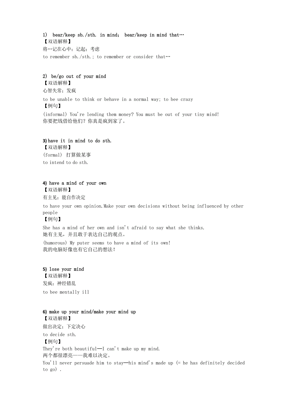 2022高考英语 写作基础能力讲义 Unit 3 Travel journal第3部分 新人教版必修1_第2页