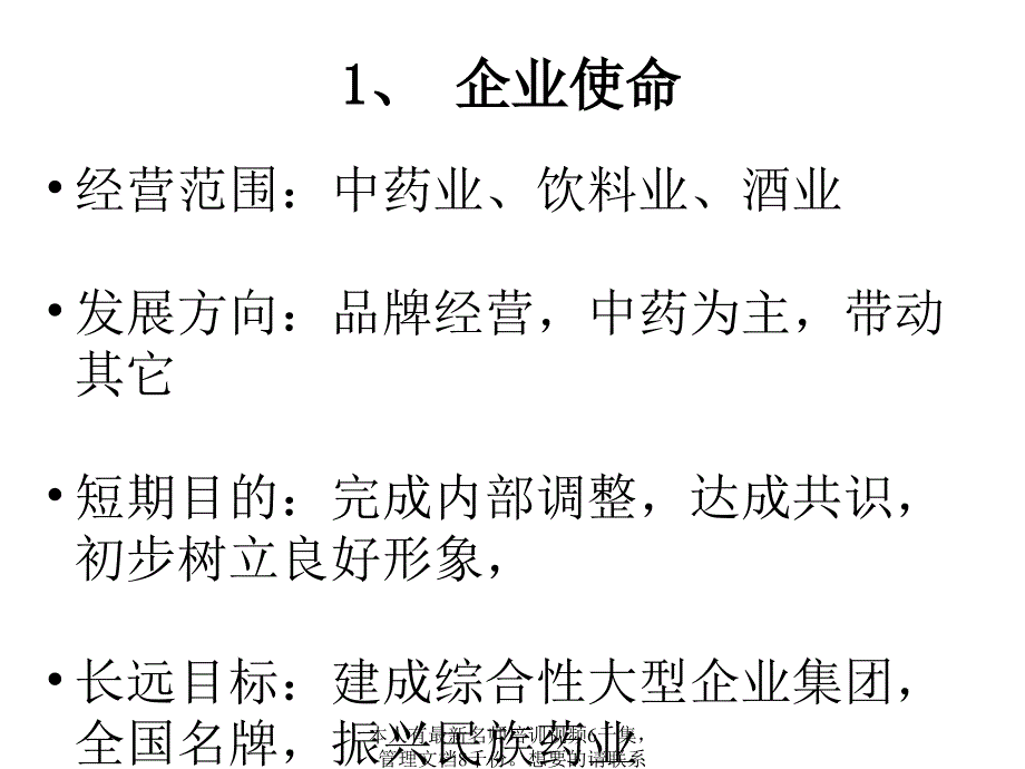 (简体)57乐邦理念初稿_第2页