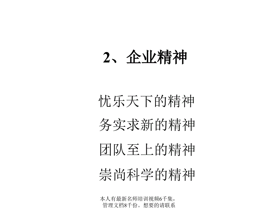 (简体)57乐邦理念初稿_第3页