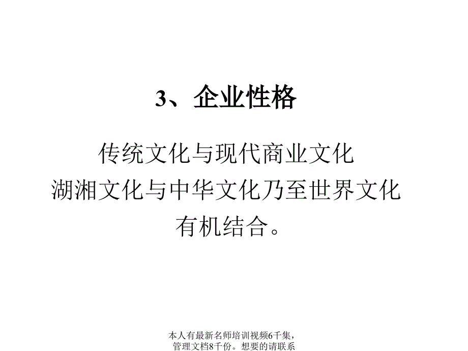 (简体)57乐邦理念初稿_第4页