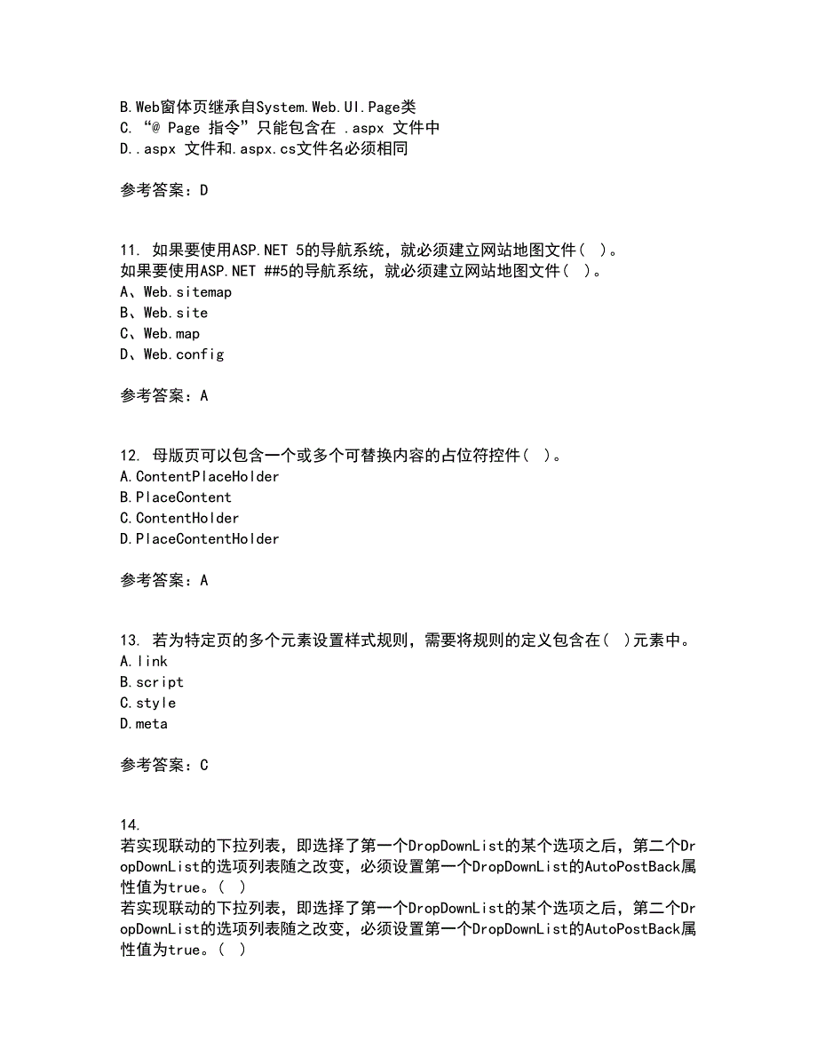 北京理工大学21春《ASP离线作业2参考答案.NET开发技术》5_第3页