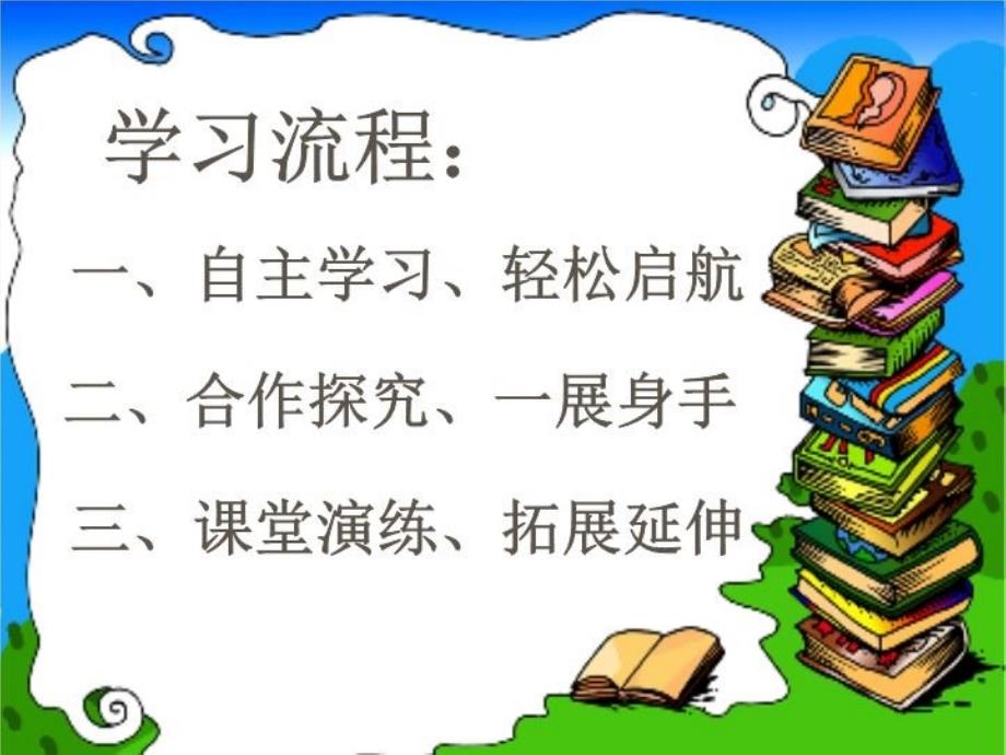 最新宜昌市长江中学黄毅红生命与健康的权利PPT课件_第4页