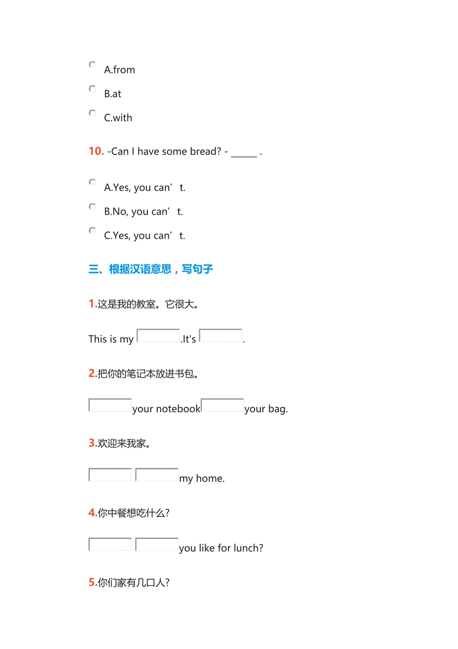 外研版小学四年级英语上册期末测试题_第4页