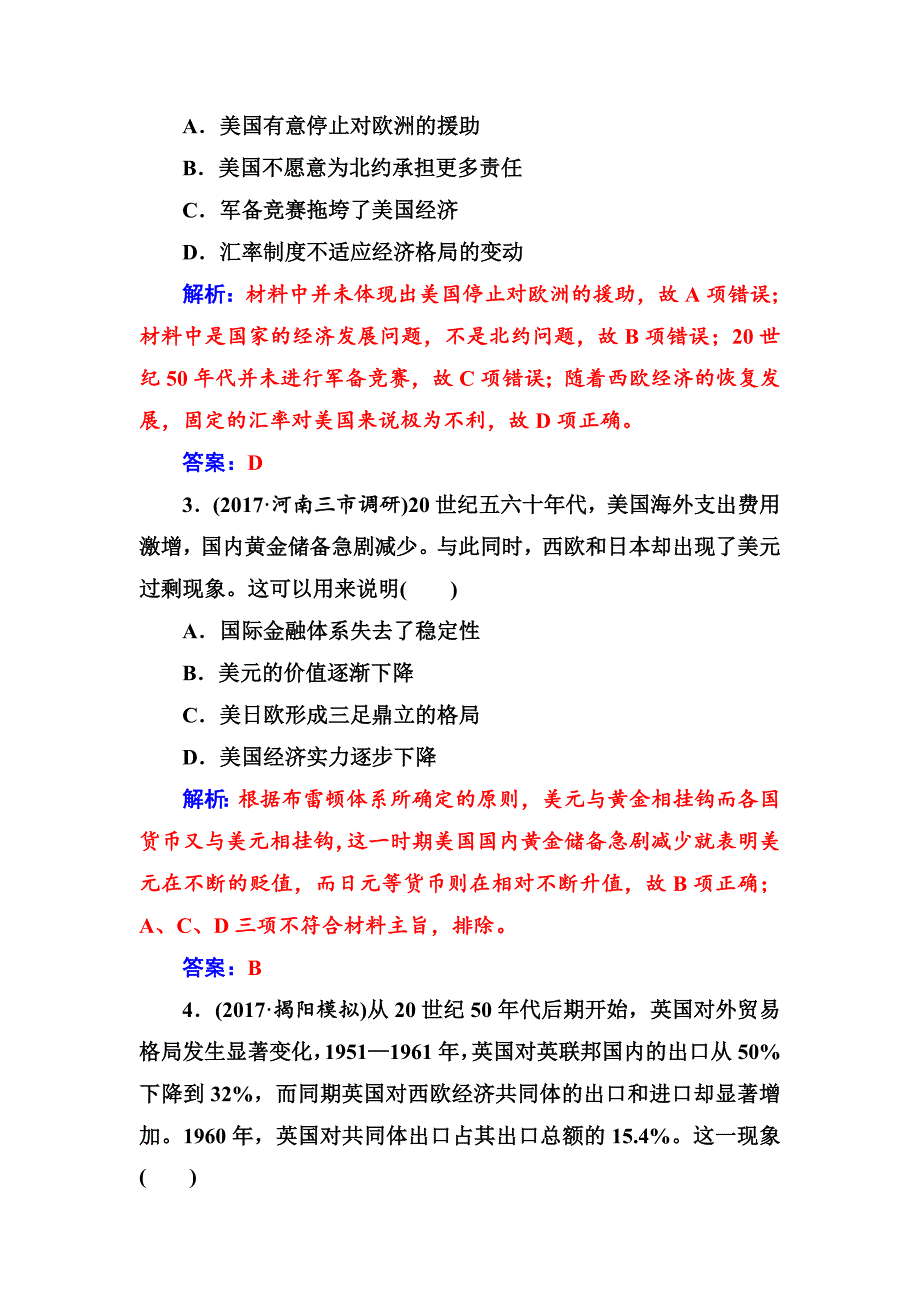 [最新]高考总复习历史练习：第十一单元第23讲课时跟踪练 含解析_第2页