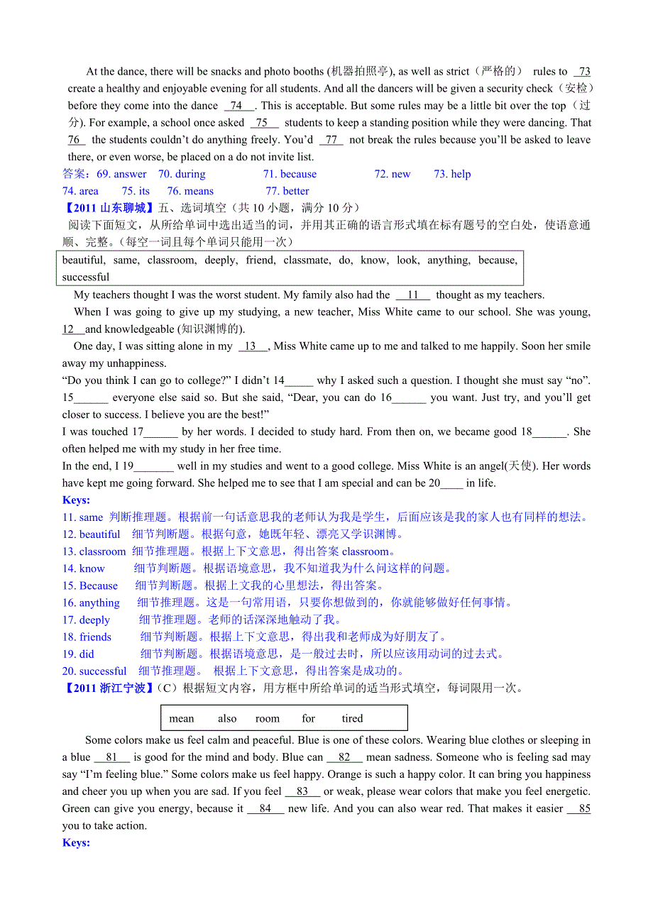 2011各地中考英语短文填空_第3页