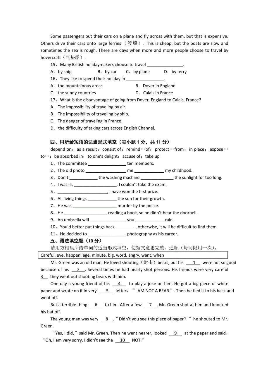 高中英语高二上学期期中考试试卷.doc_第5页