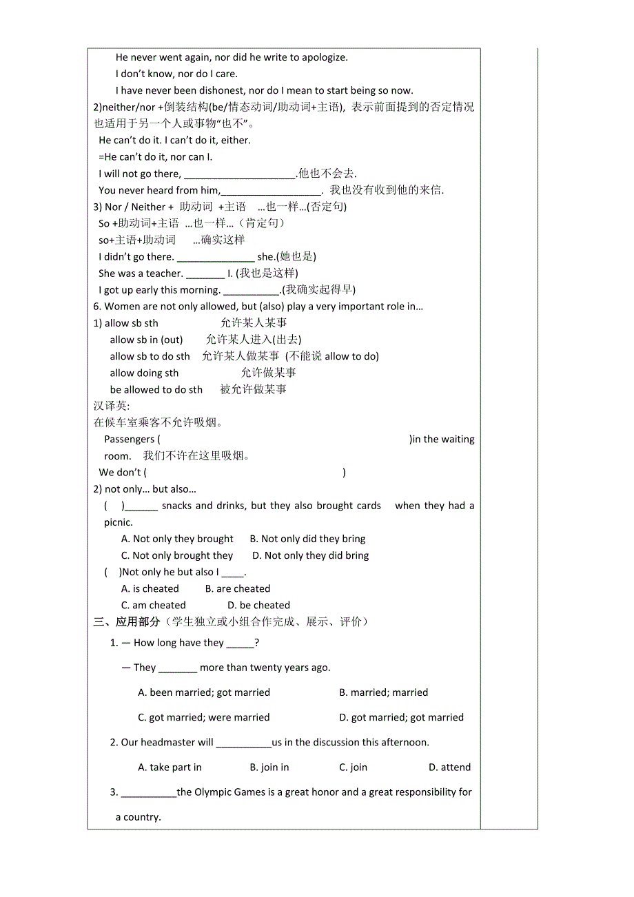 河北省承德实验中学高中英语必修二人教版导学案：Unit 2 3课时 Word版_第4页