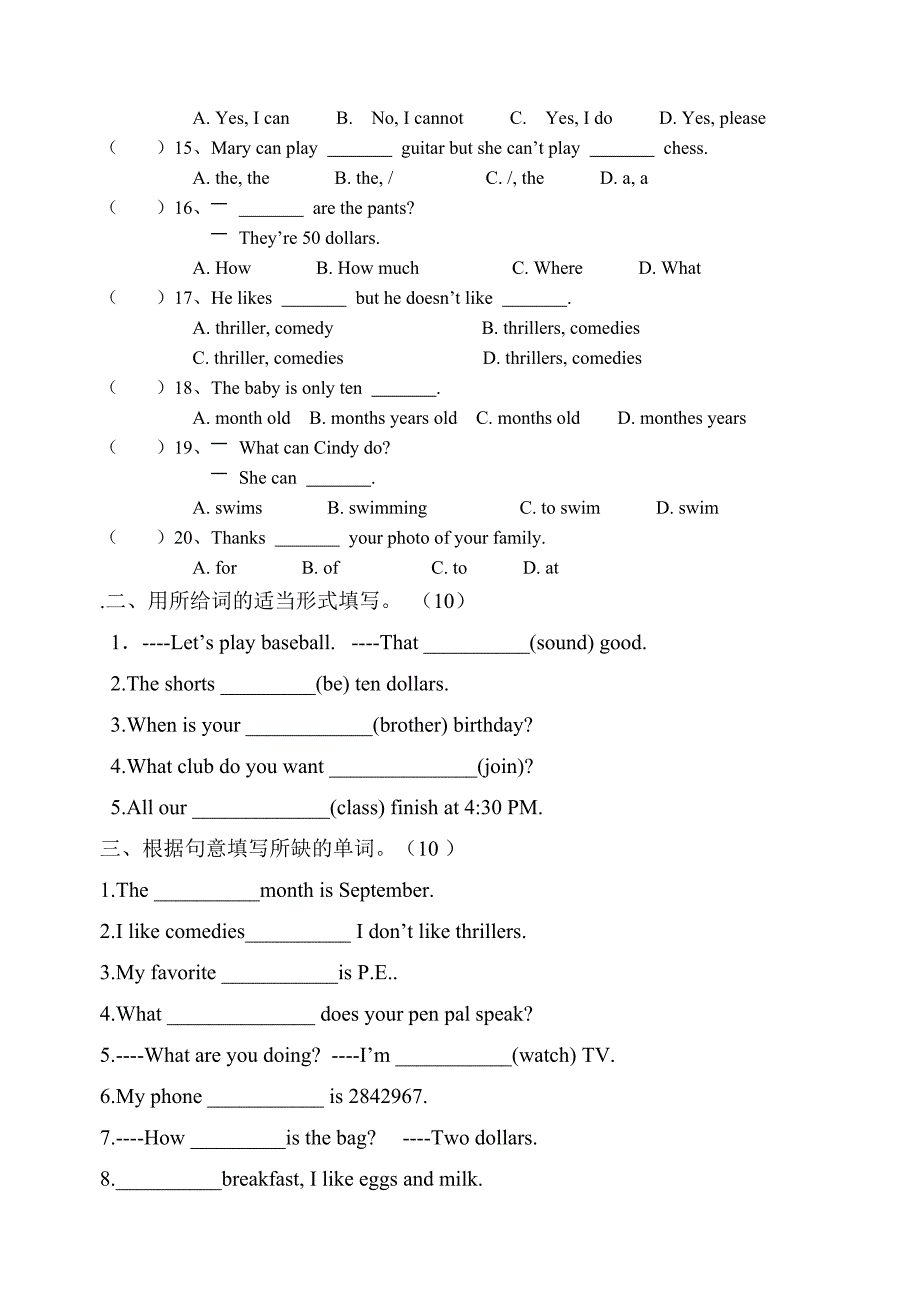 新目标七年级英语(上)期末试卷及答案_第2页