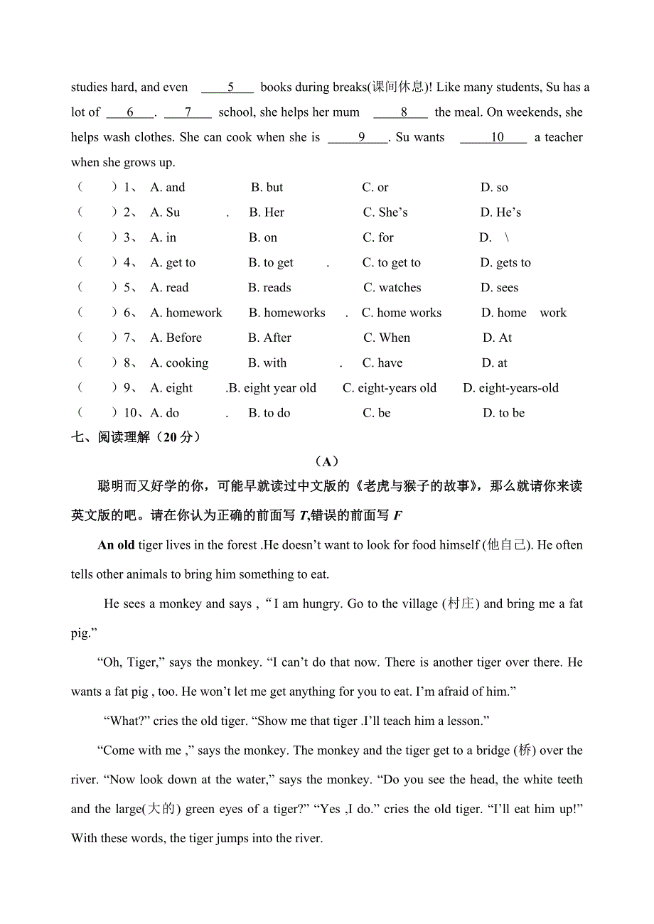 新目标七年级英语(上)期末试卷及答案_第4页