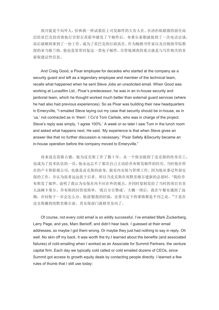 职场英语想平步青云从发一封冷邮件开始_第3页