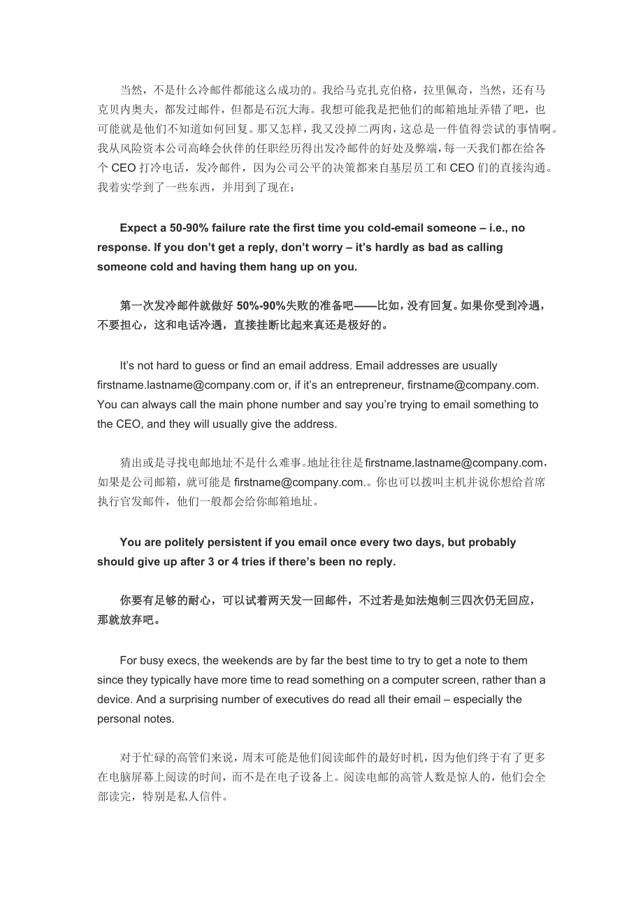 职场英语想平步青云从发一封冷邮件开始_第4页