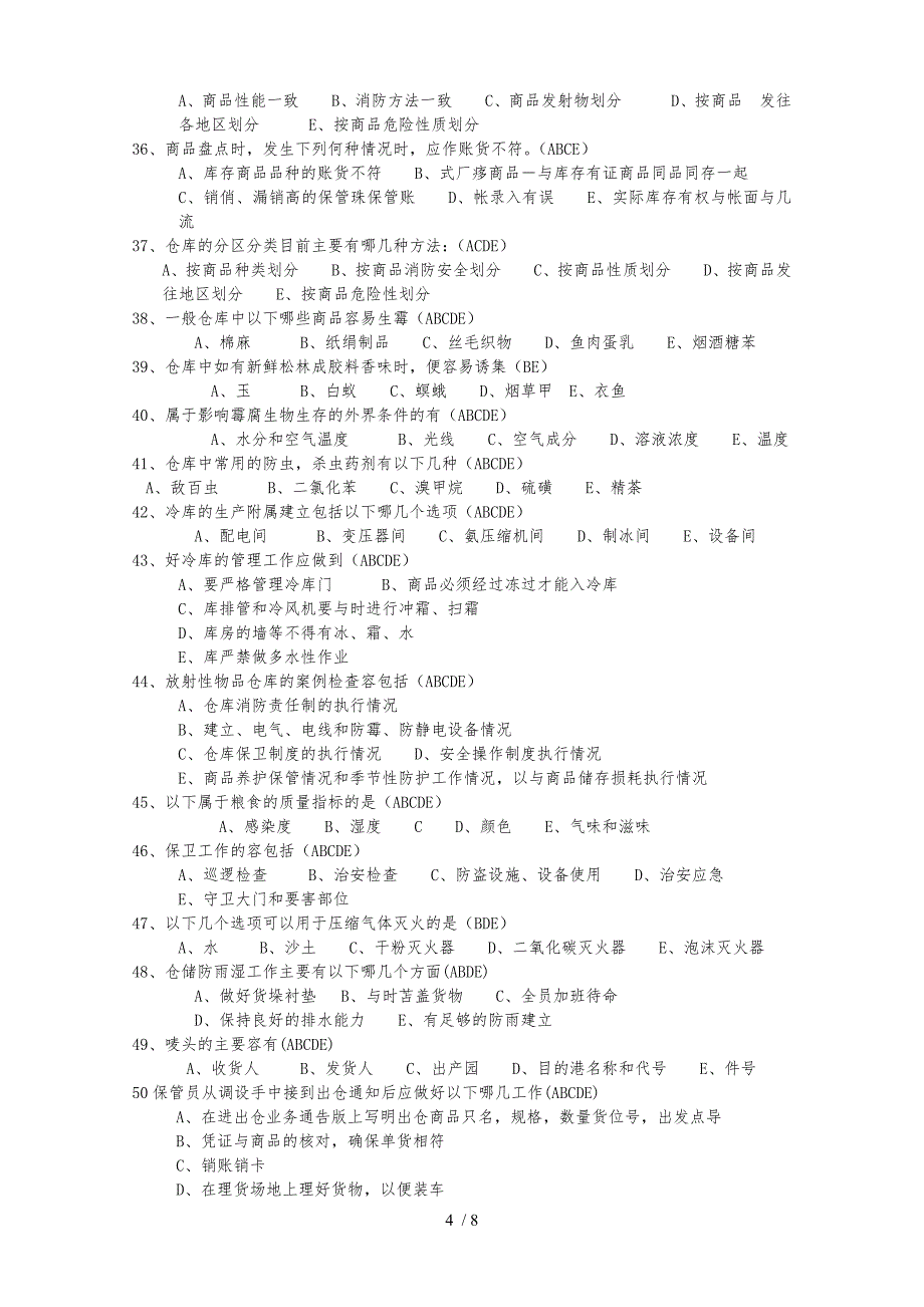 广东助理物流师模拟题_第4页