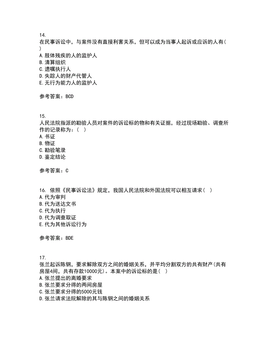 北京理工大学21春《民事诉讼法》离线作业2参考答案86_第4页