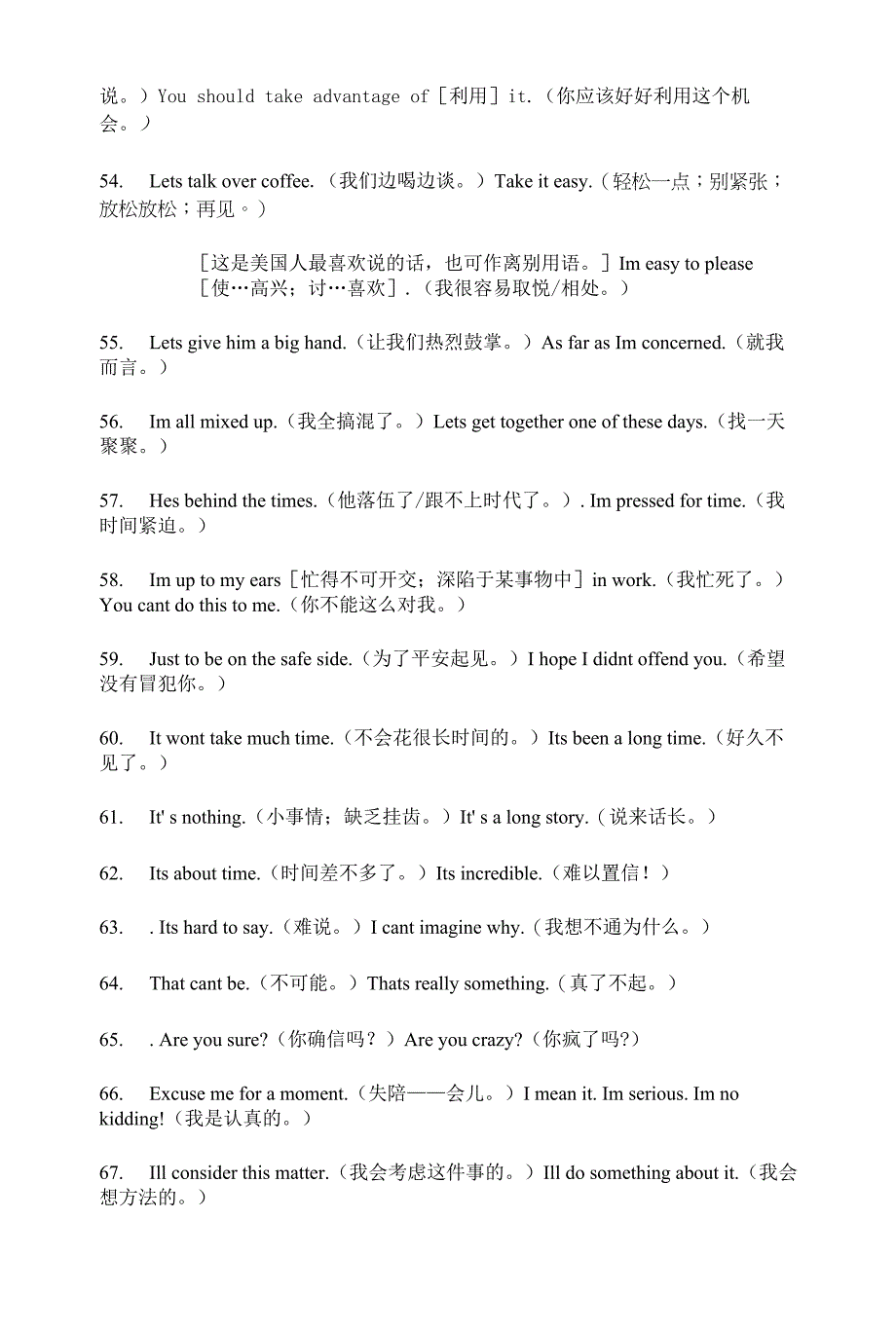 英语口语对话主题20个以及高频日常口语200句.docx_第4页