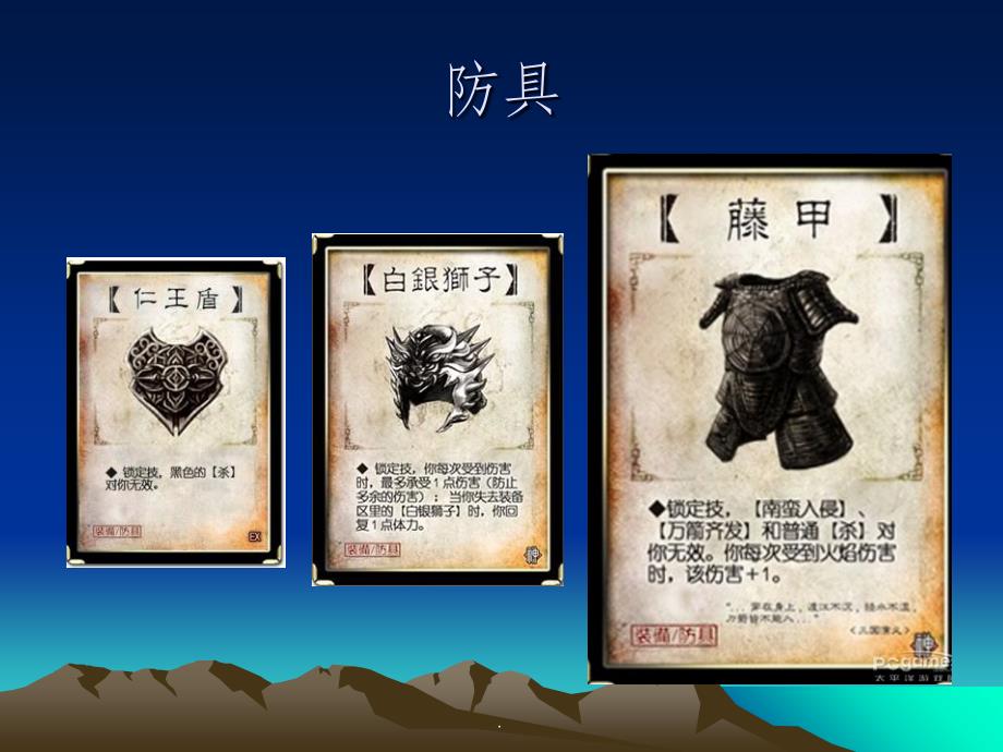 心理防御机制附图解_第1页