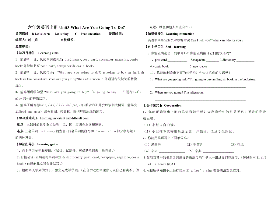 六年级英语上册第三单元_第2页