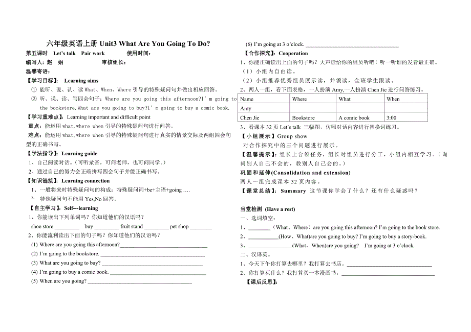 六年级英语上册第三单元_第4页