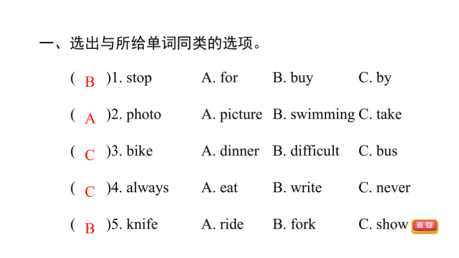 六年级上册英语习题课件Module8E38080Unit2IoftengoswimmingE38080外研版共15张PPT_第3页