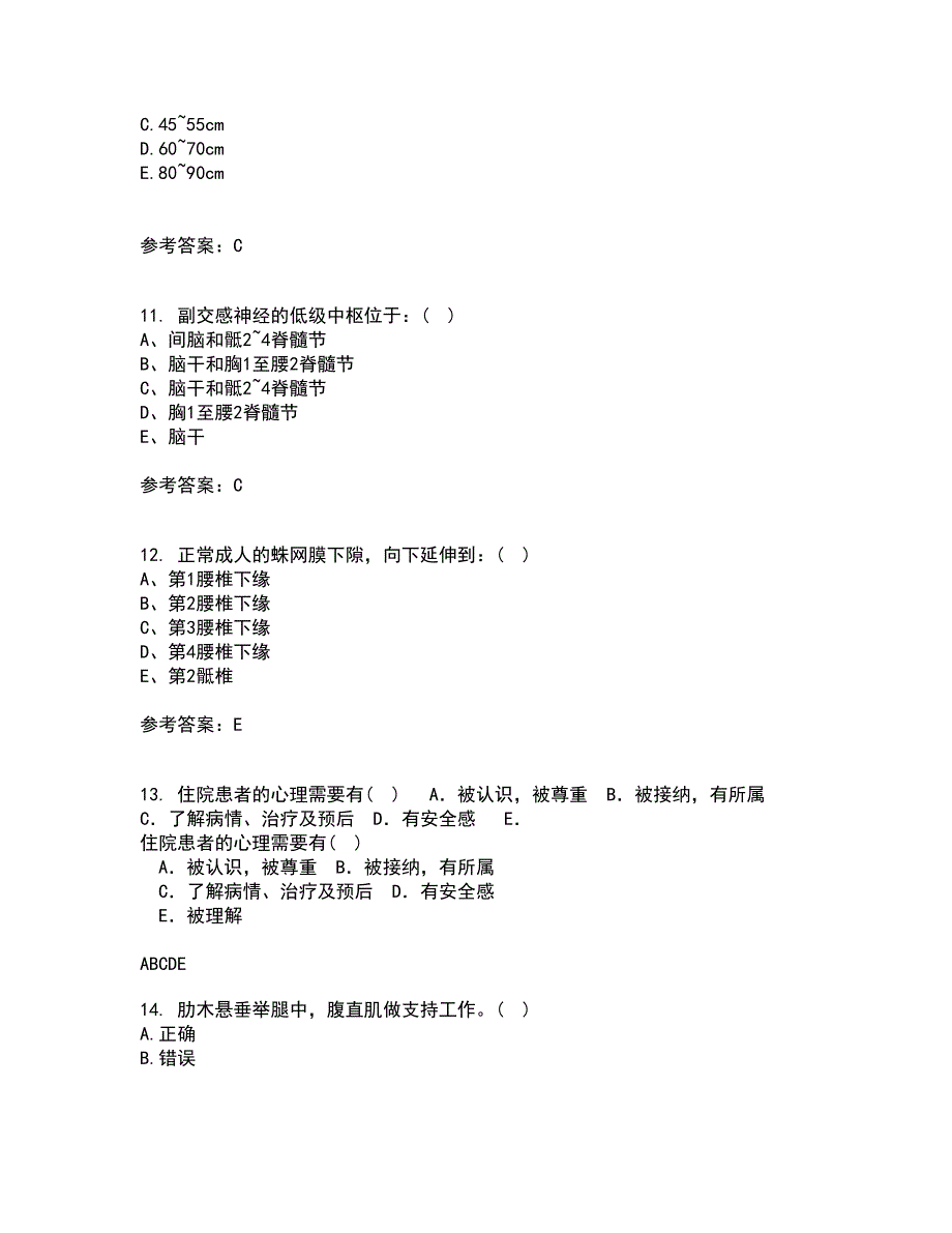 中国医科大学21春《系统解剖学本科》离线作业2参考答案41_第3页