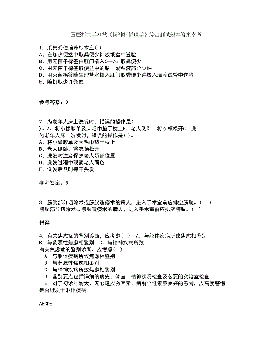 中国医科大学21秋《精神科护理学》综合测试题库答案参考18_第1页