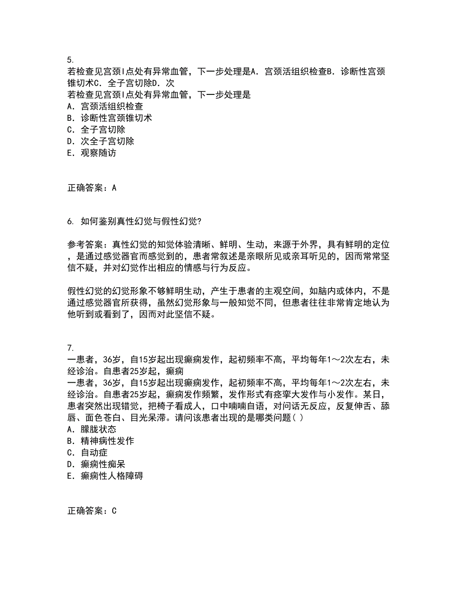 中国医科大学21秋《精神科护理学》综合测试题库答案参考18_第2页